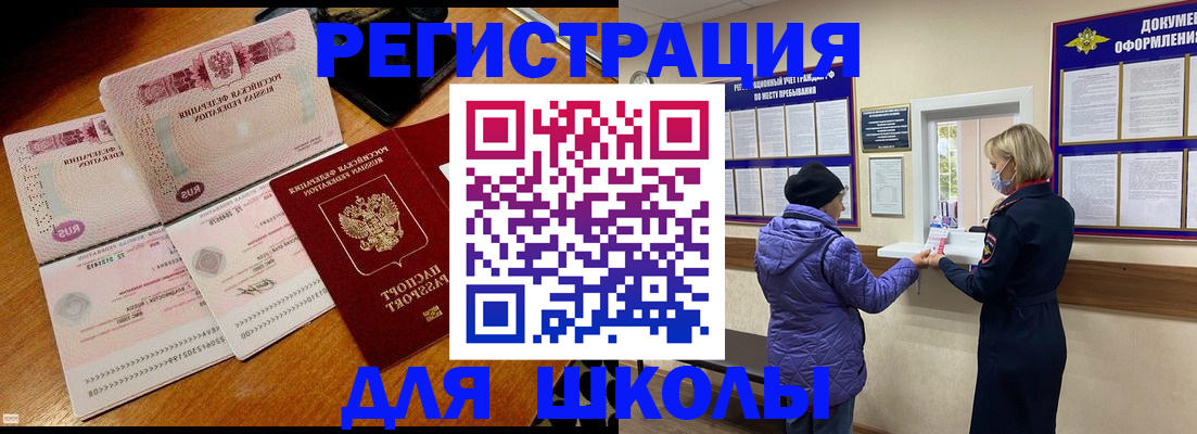 временная регистрация для всех в Орловской области