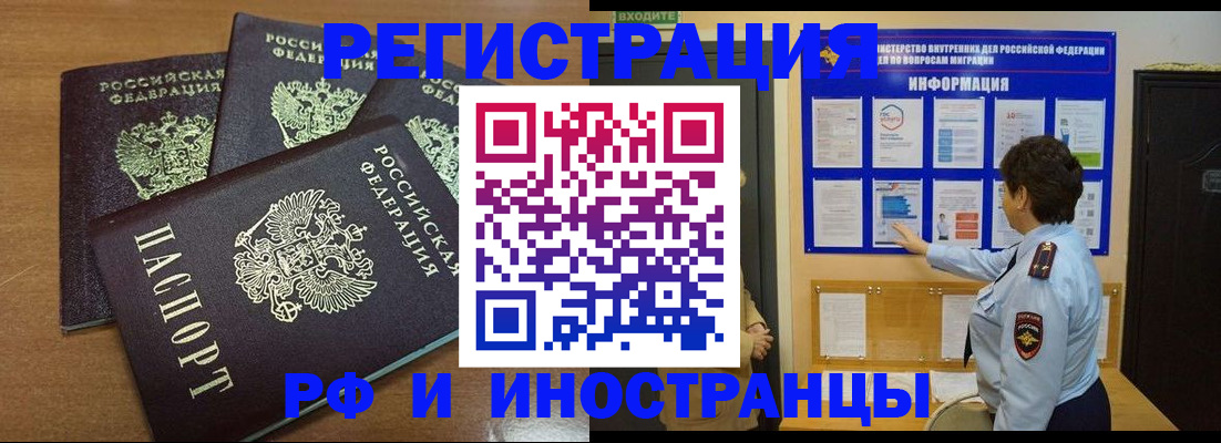временная регистрация поиск в Орловской области
