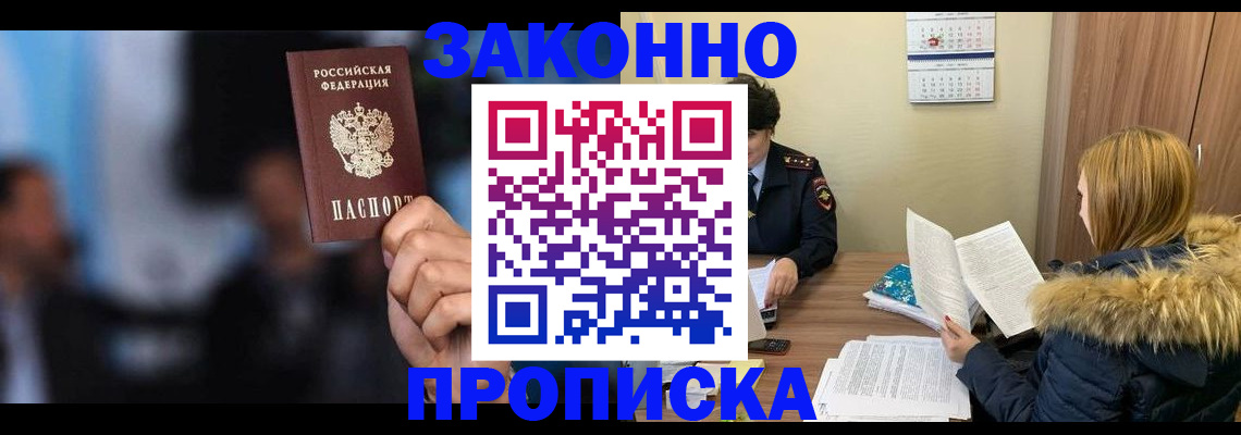 временная регистрация гарантия в Орловской области