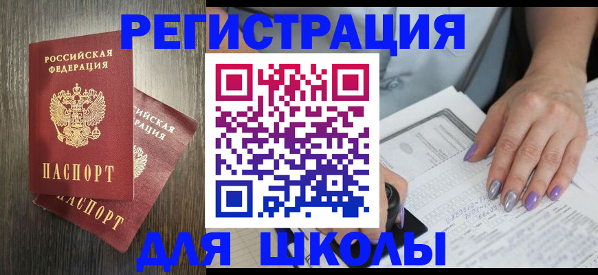 прописка для военкомата в Орловской области