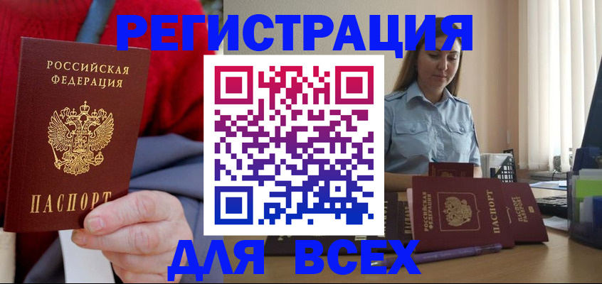 временная регистрация законно в Орловской области