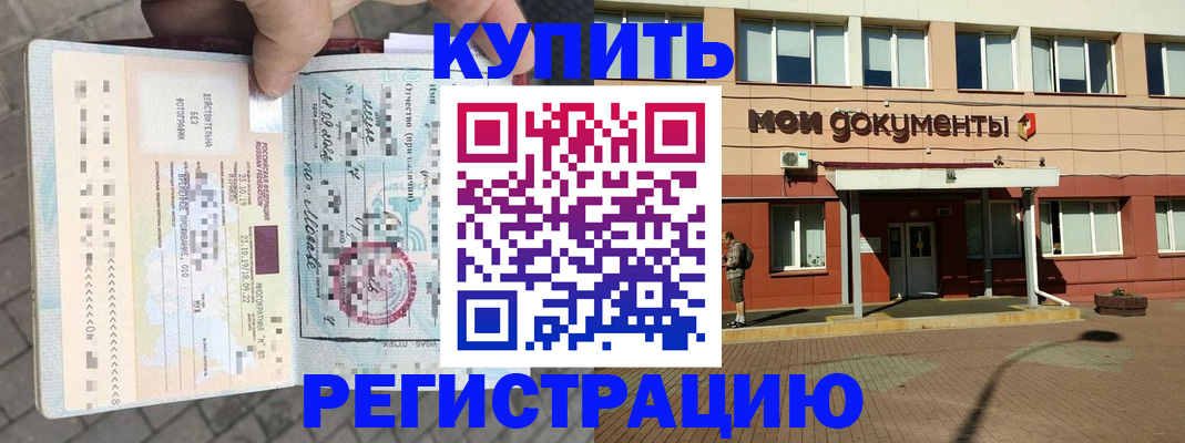 временная регистрация 2025 в Орловской области