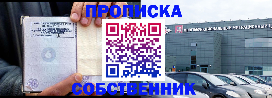временная регистрация 2025 в Орловской области